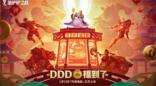 金铲铲之战阵容推荐2023