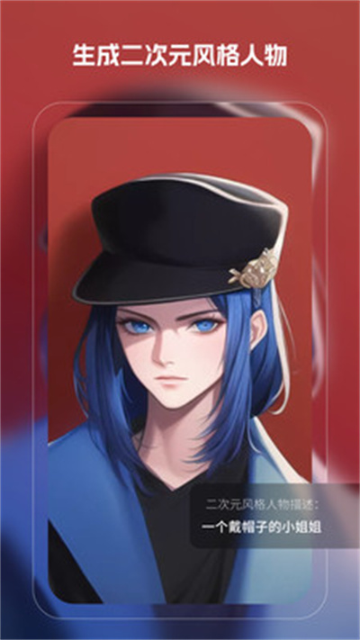 ai绘画生成软件免费安卓版app安卓下载