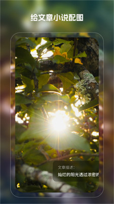 ai绘画生成软件免费安卓版app安卓下载