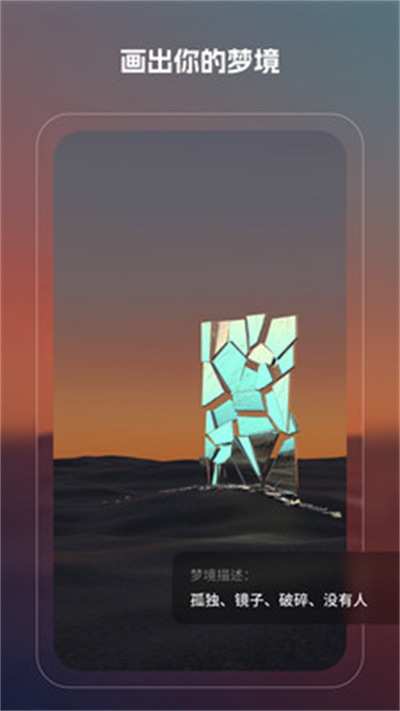 ai绘画生成软件免费安卓版app安卓下载