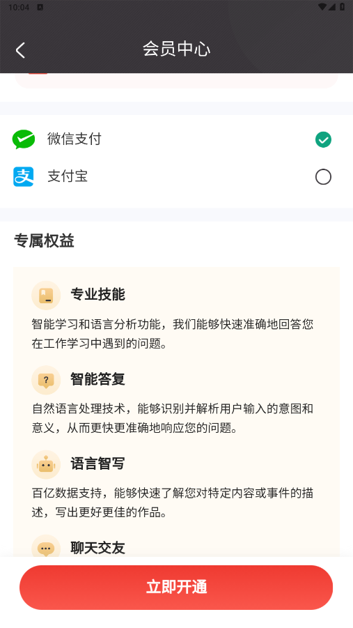 ai写诗词安卓最新下载安装
