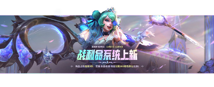 英雄联盟手游至臻水晶玫瑰格温怎么获得