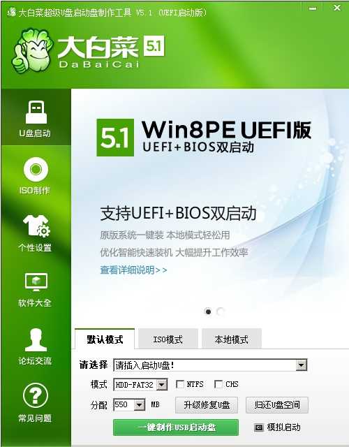 【U盘装系统教程】_大白菜u盘装系统教程,史上最详细100%成功！