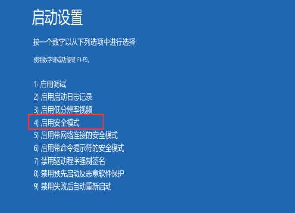 Win10进不了桌面怎么进安全模式？