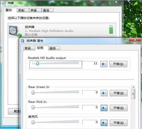 系统重装后没有声音解决方法|解决重装系统Win7没有声音的方法