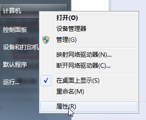 笔记本电脑开机进入桌面黑屏怎么办？win7重装系统开机黑屏解决方法