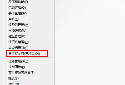 Win8.1重装后无法解锁Bitlocker加密磁盘的解决方法