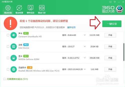 系统重装后没有无线怎么解决？