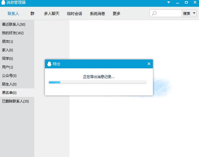 系统重装后qq聊天记录怎么找回？QQ聊天记录的备份和恢复方法