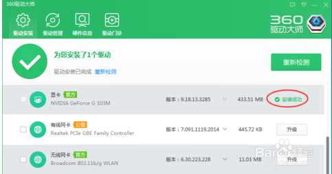 Win7重装后图标很大怎么调整?重装后图标大、分辨率不正常的解决方法