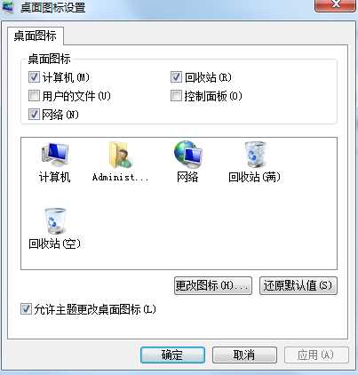 电脑重装后桌面什么软件图标都没有了的解决方法
