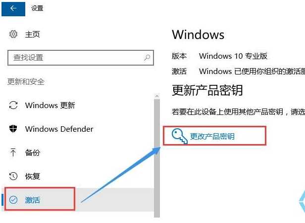 Win10系统重装后未激活怎么办？