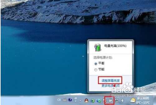 重装win7后屏幕太亮,Win7重装后屏幕太亮的解决方法