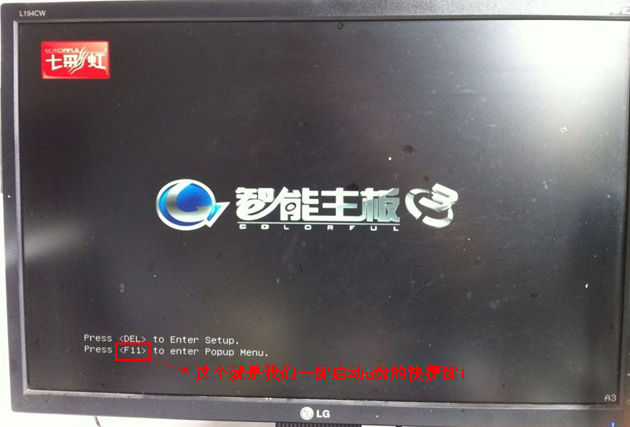 七彩虹主板u盘启动|七彩虹主板U盘启动快捷键