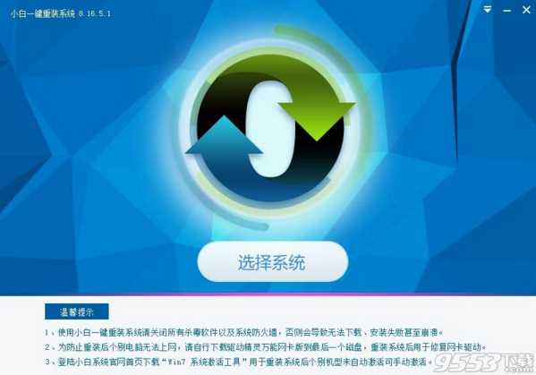 小白一键装机可靠吗？小白一键重装系统好用吗