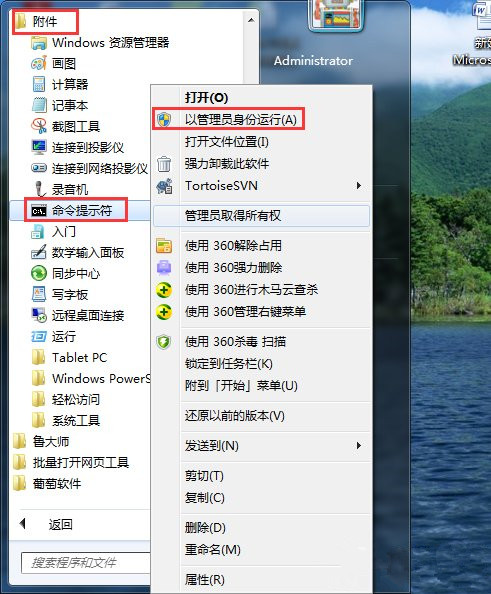重装Win7后如何解锁Bitlocker加密的磁盘？
