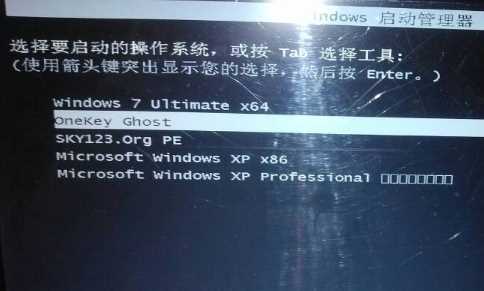 重装win7删除系统启动项方法