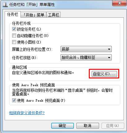 Win7重装系统后声音图标不见了怎么解决？