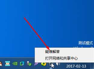 重装win7后无法连接网络解决步骤