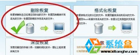 重装系统后数据怎么恢复