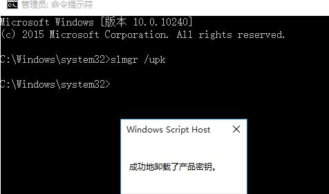 重装Win10系统后如何取消KMS激活