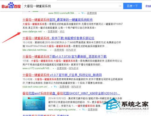 大番茄一键重装Win7怎么用？