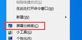 Win7桌面颠倒，屏幕变横向的恢复方法