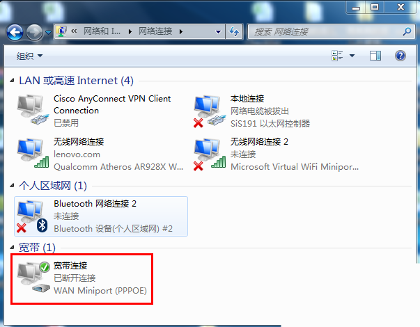 如何设置Win7系统启动后自动宽带连接？