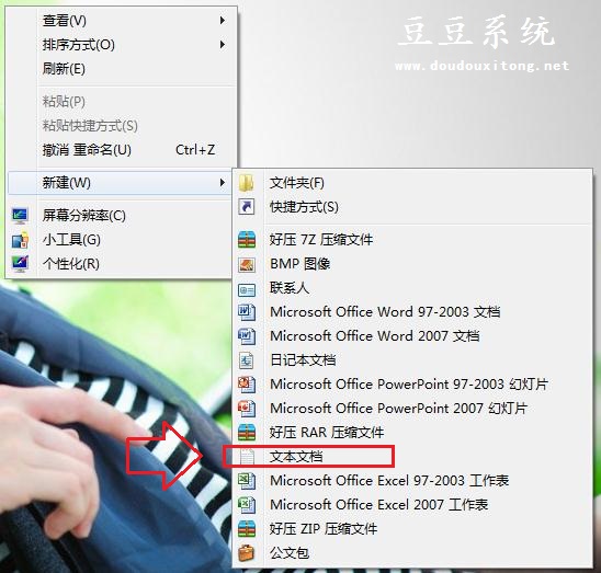 Windows7系统鼠标右键菜单反应慢修复技巧