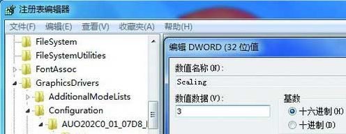 win7打游戏不能全屏？按这个方法就可以解决玩游戏不能全屏