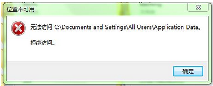 c盘打不开怎么办？win7C盘文件打不开提示拒绝访问的解决方法