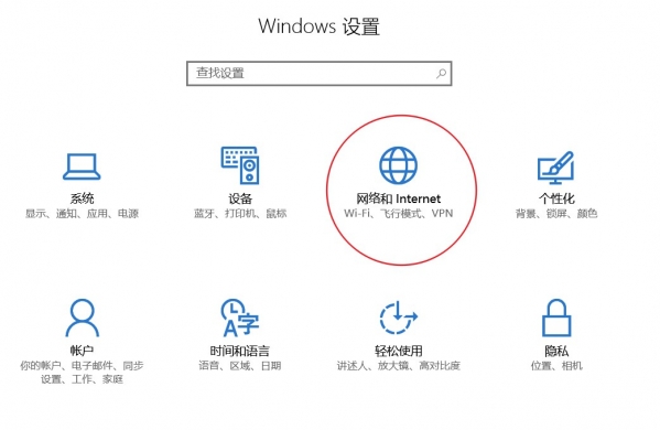 Win10如何查看与重置数据使用量的方法