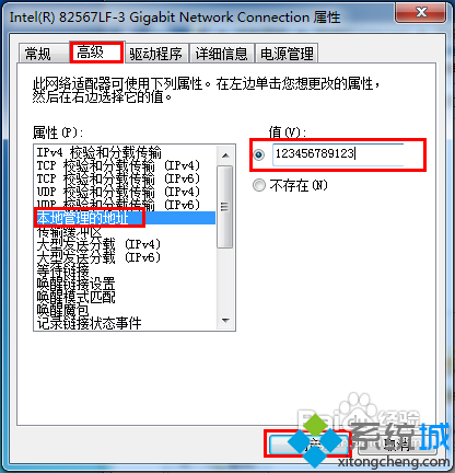 win7宽带连接出现错误676电话占线的解决方法