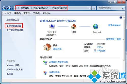 win7宽带连接出现错误676电话占线的解决方法