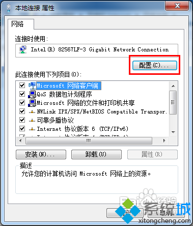 win7宽带连接出现错误676电话占线的解决方法