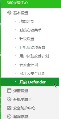 飞飞重装win10卸载360安全卫士后无法启用windows defender怎么办?