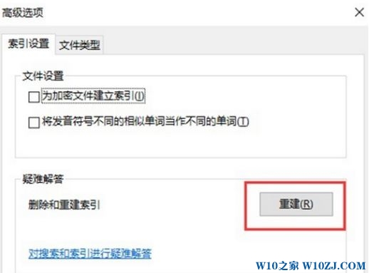 win10磁盘占用满载100％该怎么解决?win10磁盘占用优化设定