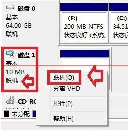 windows10硬盘脱机该怎么办?win10硬盘脱机的修复方法