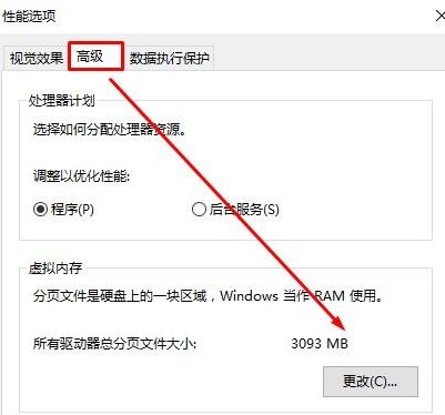 windows10运行方舟16g爆内存不足怎么回事?