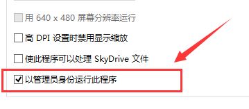 Windows 10运行adobe Photo cs/cc 错误:16的修复方法