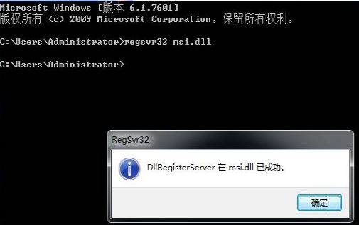 win7不能访问windows installer服务的修复方法