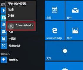 win10系统弹出用户账户控制无法点击是/否的解决方法