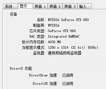 win7 direct3d加速不可用怎么办?win7怎么开启direct3d加速?