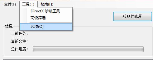 win7 direct3d加速不可用怎么办?win7怎么开启direct3d加速?