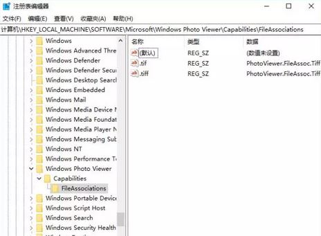 win10 照片查看器怎么找回?将win10照片换成照片查看器的方法