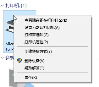 win7/win8/win10操作系统彻底卸载打印机驱动的方法