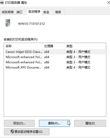 win7/win8/win10操作系统彻底卸载打印机驱动的方法
