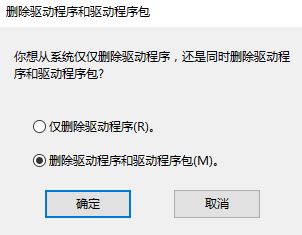 win7/win8/win10操作系统彻底卸载打印机驱动的方法