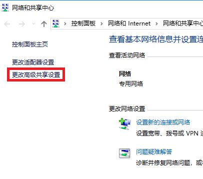 win10最新版1709设置共享的操作方法