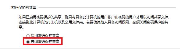 win10最新版1709设置共享的操作方法